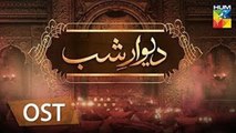 Deewar e Shab | OST | Sahir Ali Bagga & Manwa Sisters | HUM TV | Gaane Shaane