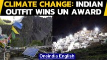 Indian outfit wins UN award for efforts to combat climate change amid Covid | Oneindia News
