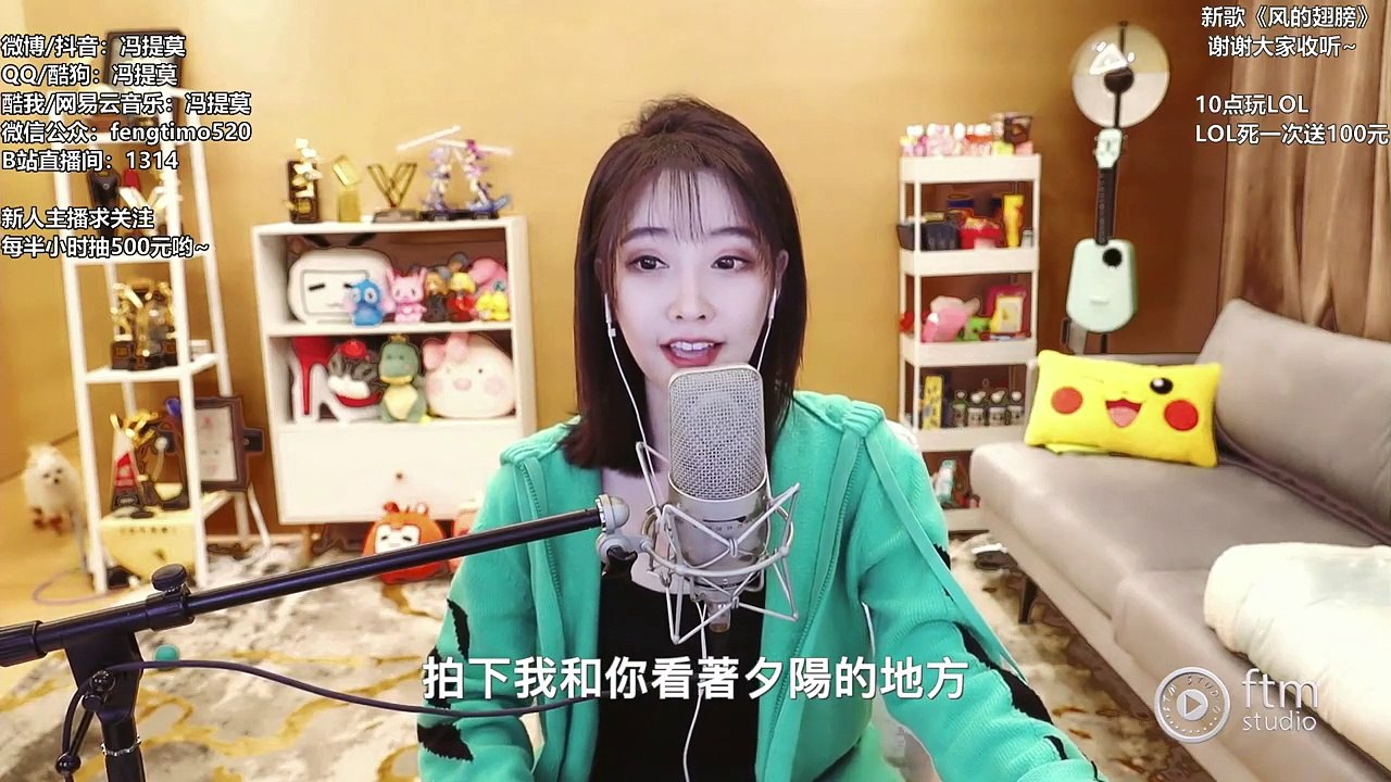 馮提莫~ 小永遠 (蘑菇送提莫巨型廣告牌) (中文字幕)【動態歌詞Lyrics】