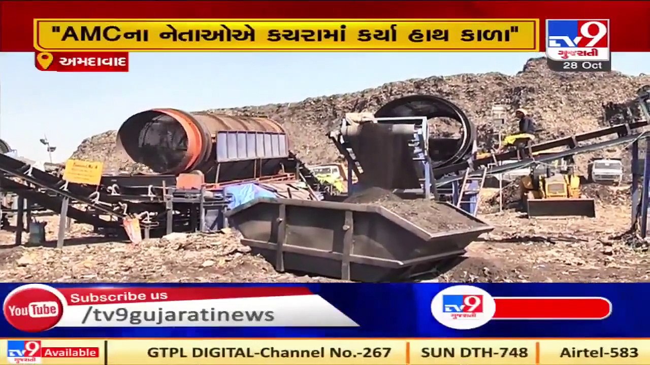 Ahmedabad's Pirana dumping site becomes corruption site, alleges congress' Imran Khedawala