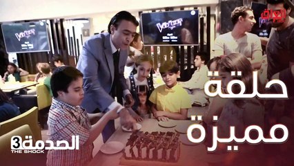 #الصدمة l ماكو أحلى من رسم الابتسامة على وجوه الأطفال#MBC_العراق