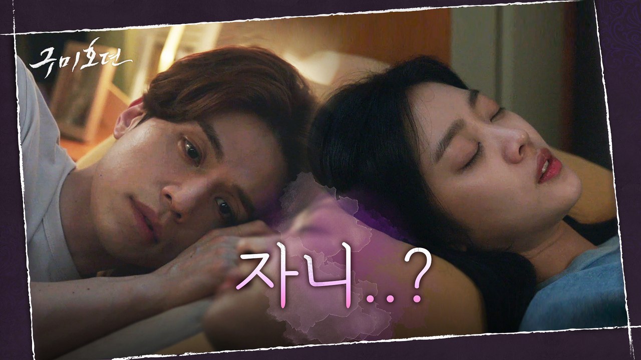 (FOX주의) 이동욱의 스무스한 조보아 침대 옆자리 점령 스킬★