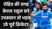 Rohit Sharma की जगह KL Rahul बने Vice-Captain तो भड़क उठे Deep Das Gupta| Oneindia Sports