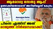 Indian government has no idea about who created arogya setu app| Oneindia Malayalam