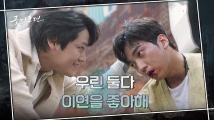 김범에게 피떡되는 황희ㅠㅠ 맞으면서도 팩폭 멈추지 않는 황희에 눈 돌아간 김범