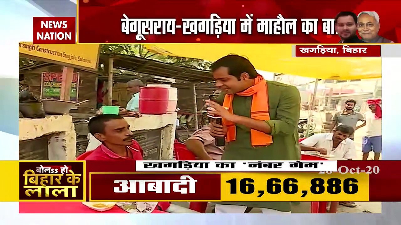 First phase of Assembly Election in Bihar ends,...