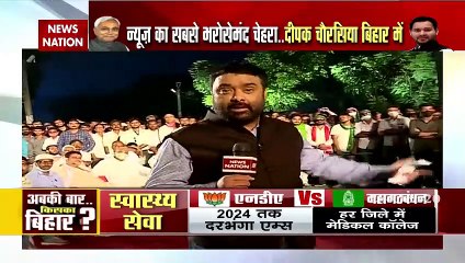 Watch special edition from Darbhanga in Bihar with Deepak Chaurasiya