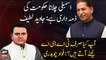 Exchange of words between Fawad Chaudhry and Javed Latif