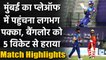 IPL 2020 MI vs RCB Match Highlights: Suryakumar की तूफानी पारी, MI ने RCB को हराया | वनइंडिया हिंदी