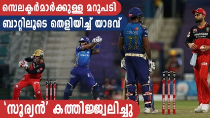 IPL 2020: ‘India’s Mr 360, Hope The Selectors Are Watching’ | Oneindia Malayalam