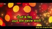 दोस्तों के लिए साल मुबारक शायरी - Happy New Year Shayari Wishes for Friends