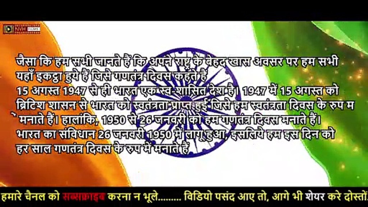 26 january speech  गणतंत्र दिवस भाषण - Republic Day Speech
