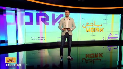 "باتش work" .. مع مليحة العرب فاتي جمالي - 28/10/2020
