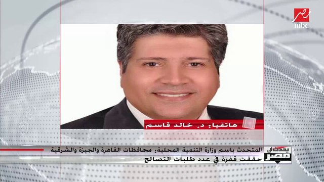 المتحدث باسم وزارة التنمية المحلية: تزايد طلبات التصالح يؤكد قناعة المواطن وجدية الدولة في مواجهة المشكلة