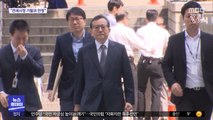 뒤집힌 1심…김학의 '뇌물' 유죄 법정구속