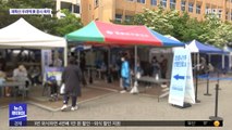 강남 사우나 8명 확진…'핼러윈' 방역 비상