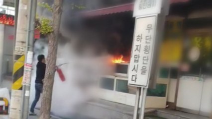 '횟집에 불' 달려가 진화...알고 보니 출근하던 소방관 / YTN