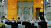 الوزير الأول يشرف على احتفالات المولد النبوي الشريف بقاعة الصلاة بجامع الجزائر