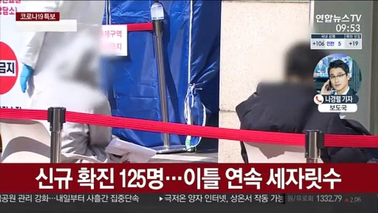 신규 확진 이틀째 세자릿수…곳곳 산발적 집단감염
