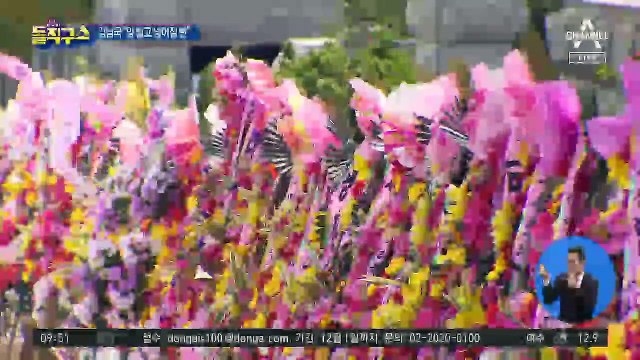 [핫플]김남국 “윤석열 화환에 시민 넘어질 뻔…치워라”