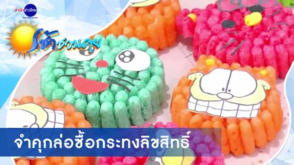 เช้าชวนคุย ช่วงที่ 2 วันพฤหัสบดีที่ 29 ตุลาคม 2563