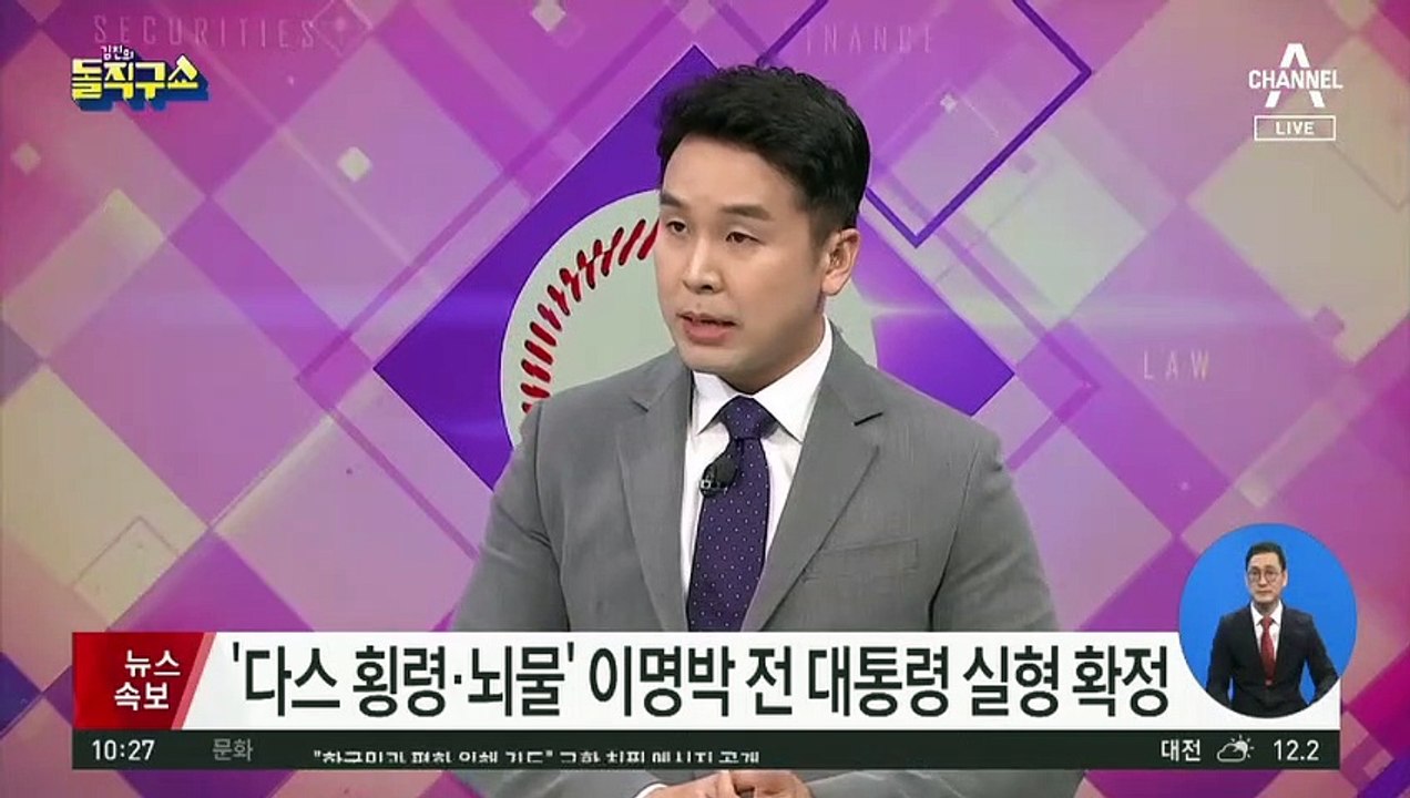 ‘다스 횡령·뇌물’ 이명박 전 대통령, 징역 17년 확정