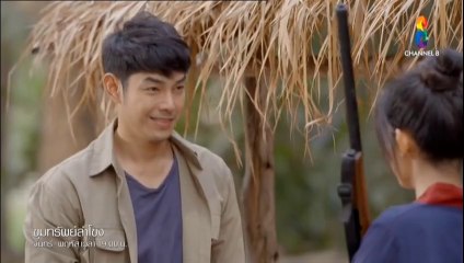 ขุมทรัพย์ลำโขง ตอนที่ 5 Ep.5วันที่ 28 ตุลาคม 2563