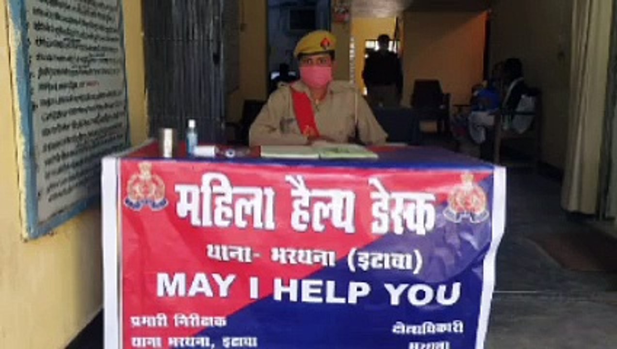 महिला हेल्प डेस्क की सहायता से महिलाएं कर सकेंगी अपनी शिकायत