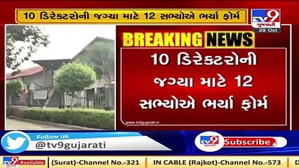 Rajpath Club Polls 2020 _ E -Voting to be held from 2 to 4 Nov, Ahmedabad