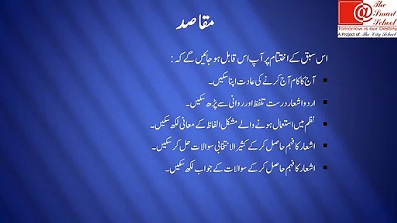 16 VL 15 T1 WK12 CLASS VII NAZM KOSHISH KIAY JAO MERAY DOSTO.wmv