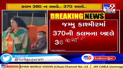 BJP govt revoked Article 360 _ Ahmedabad Mayor’s slip of tongue goes viral