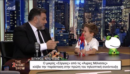 Άγριες Μέλισσες: Ο μικρός «Σέργιος» τρέλανε τον Αρναούτογλου