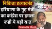 Nikita Murder Case: Haryana के Home Minister Anil Vij ने कांग्रेस को बताया आरोपी | वनइंडिया हिंदी