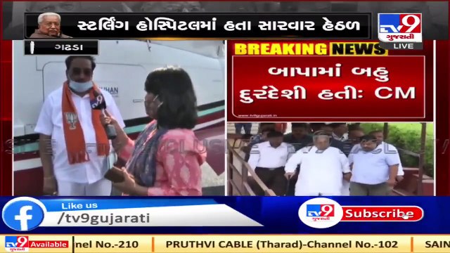 Keshubhai Patel passes away_ State BJP leaders mourn demise of Former Gujarat CM