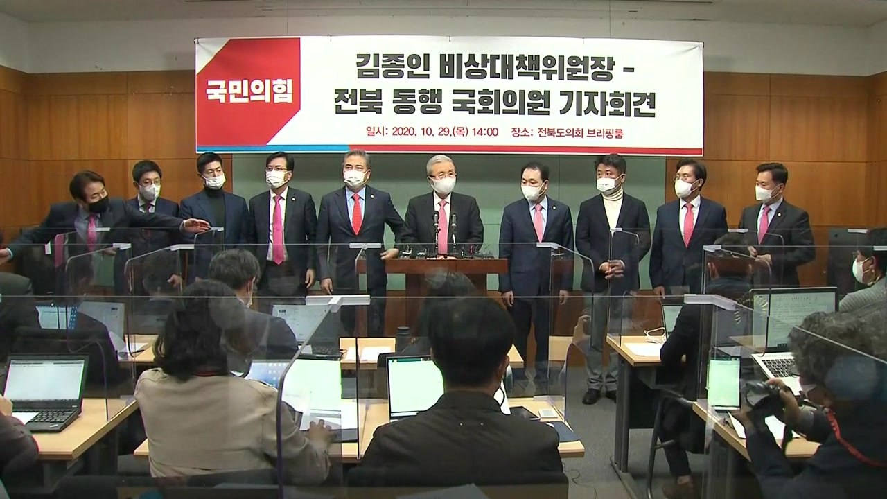 MB 판결에 말 아낀 국민의힘..."되풀이되는 역대 대통령 처벌 불행한 역사" / YTN