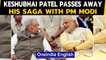 Keshubhai Patel passes away, know about his saga with PM Modi | Oneindia News
