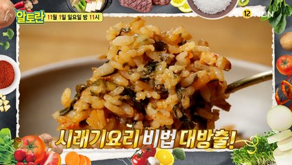 [영양 가득~ 가을의 참맛을 즐기자!]