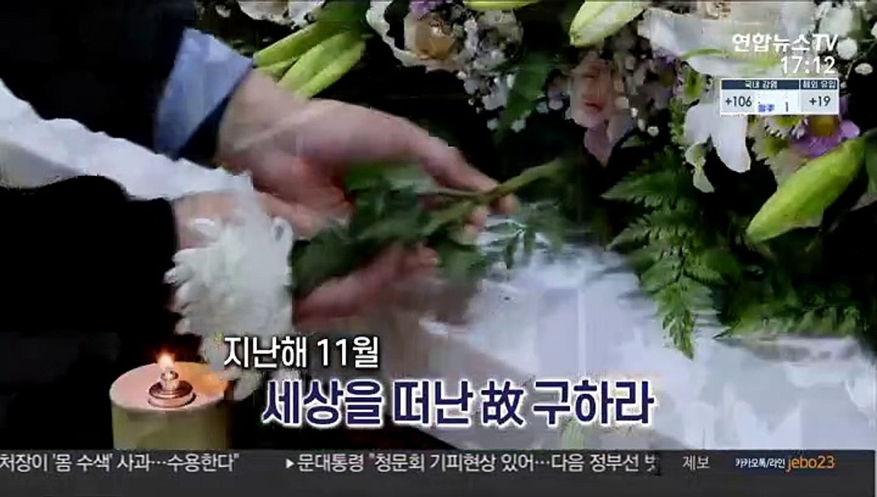 [영상구성] 구하라법, 21대 국회 문턱 넘을까