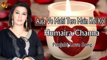 Aaja Ve Mahi Tere Main Kol Kol | Humaira Channa | Punjabi Love Song