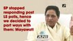 SP stopped responding post LS polls, hence we decided to part ways with them: Mayawati