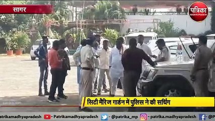 सिटी मैरिज गार्डन में पुलिस ने की सर्चिंग