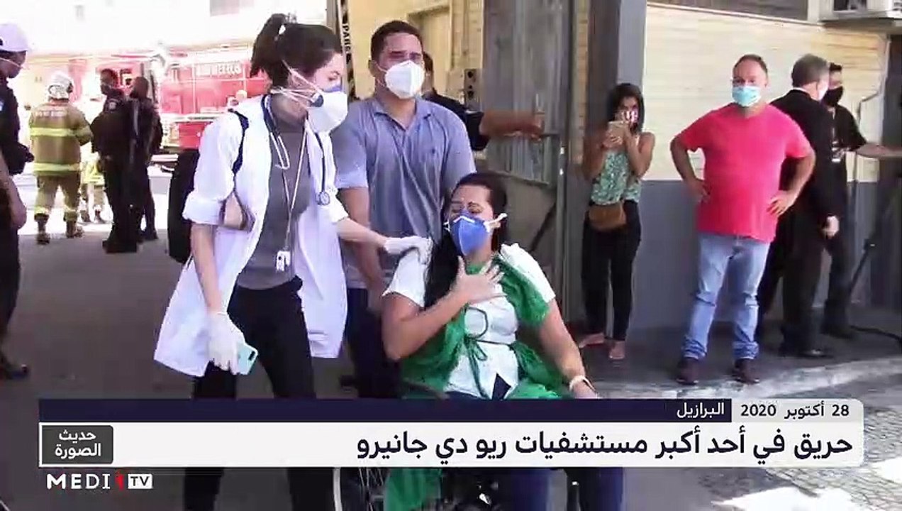 حديث الصورة - 29/10/2020