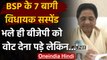 Mayawati ने 7 बागी विधायकों को किया Suspend, गुस्साई मायावती ने कही ये बात | वनइंडिया हिंदी