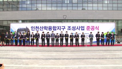 [인천] 인하대, 송도국제도시에 항공우주캠퍼스 준공 / YTN