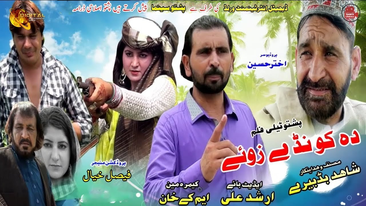 Da Kwanday Zwe | Pashto New Telefilm | Full HD Video | Spice Media - Lifestyle