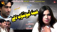 Mina Lewantoob De | Pashto New Drama | Full HD Video | Spice Media - Lifestyle