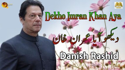 Dekho Imran Khan Aya | Danish Rashid | Song | Gaane Shaane