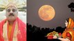 Sharad Purnima 2020: शरद पूर्णिमा कथा | शरद पूर्णिमा में संतान प्राप्ति कथा जरूर सुनें | Boldsky