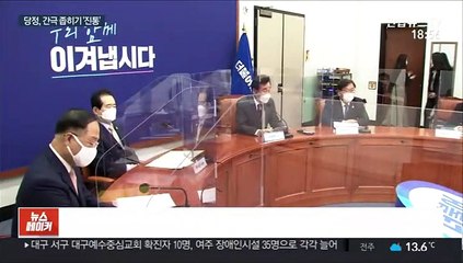 "9억이냐 6억이냐"…재산세 인하 기준 '막판 진통'