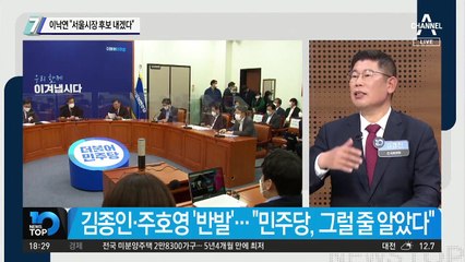 이낙연 “서울·부산 보궐선거 당원투표로”